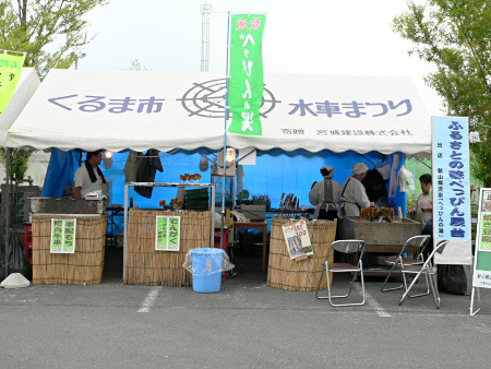第37回久慈地方産業まつりのもよう